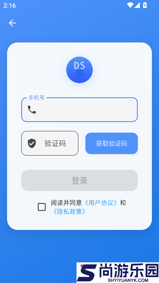 DS随心转手机版APP下载