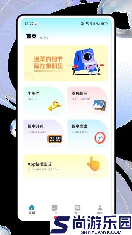 桌面猫app免费版下载