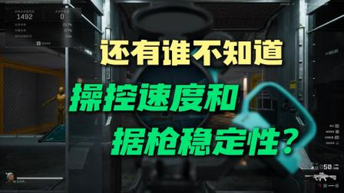 三角洲行动据枪稳定性详解:含义解析与实战作用