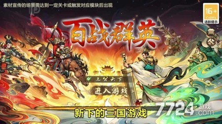 百战群英手游 0.1 折免费版下载_官方正版折扣版安装包