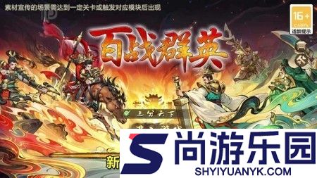 百战群英手游0.1折免费版下载