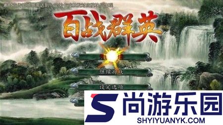 百战群英手游0.1折免费版下载