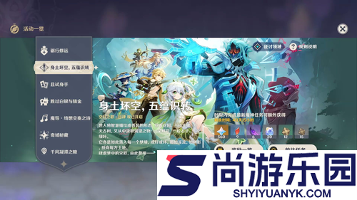 原神剧情最新第几章