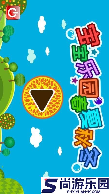 宝宝乐园春夏秋冬app最新版下载