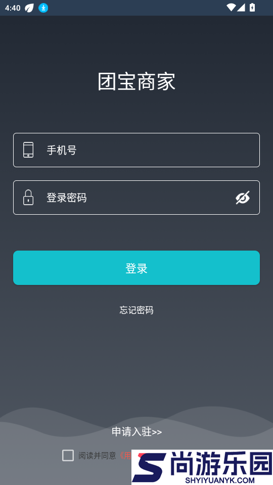 团宝商家app最新版下载