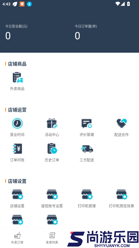 团宝商家app最新版下载