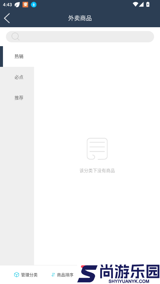 团宝商家app最新版下载