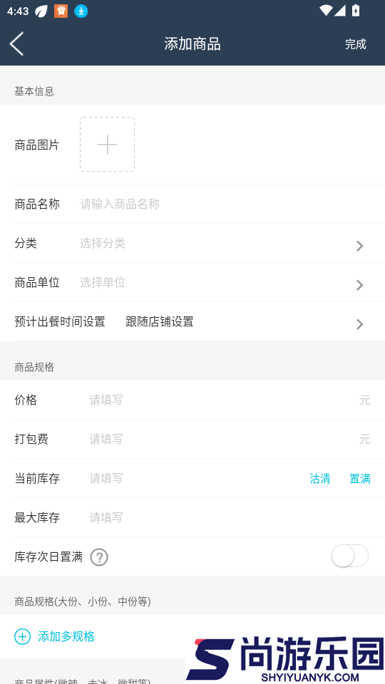 团宝商家app最新版下载