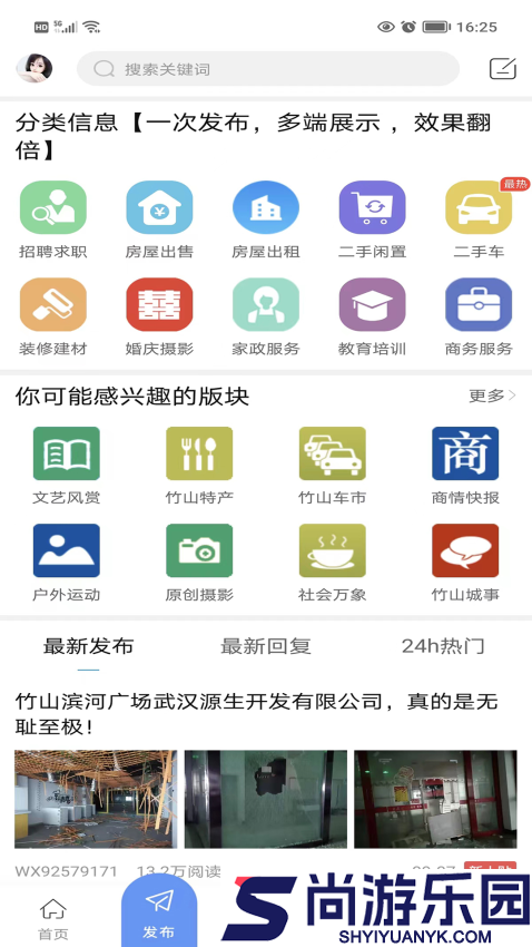 竹山网app官方版下载