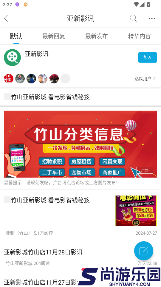 竹山网app官方版下载
