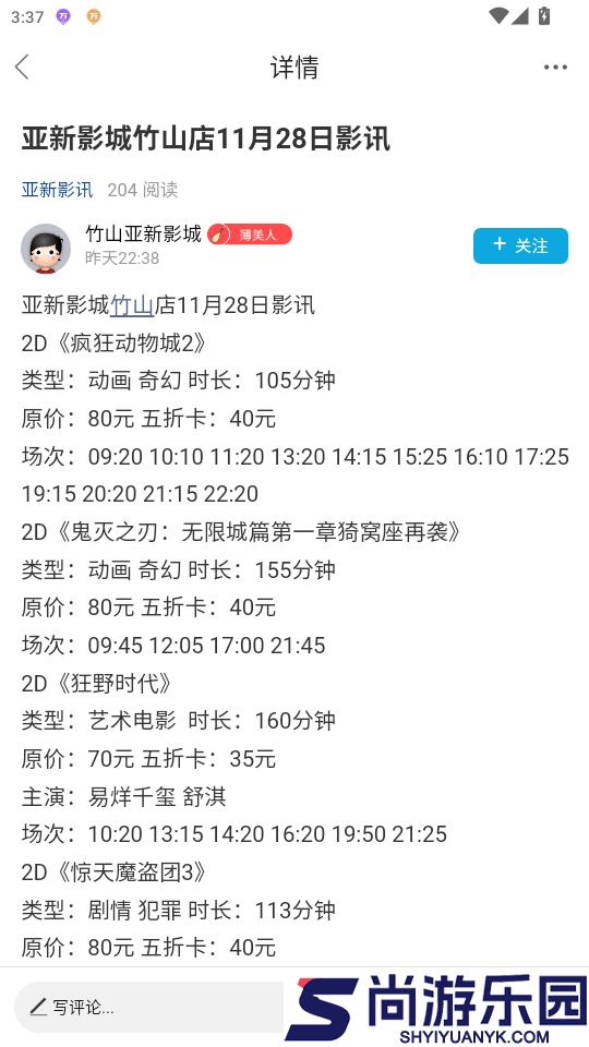 竹山网app官方版下载