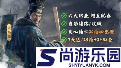 三国谋定天下开荒队伍推荐