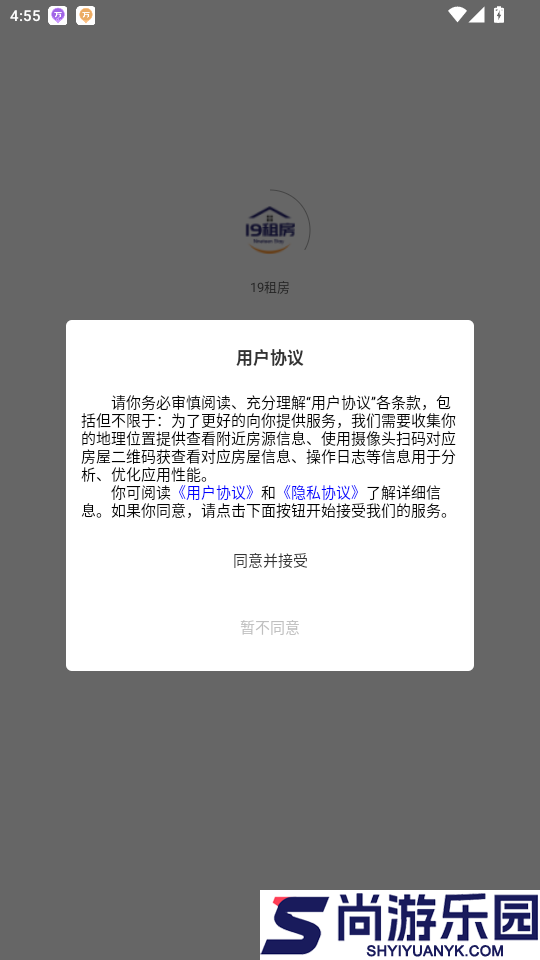 19租房app下载
