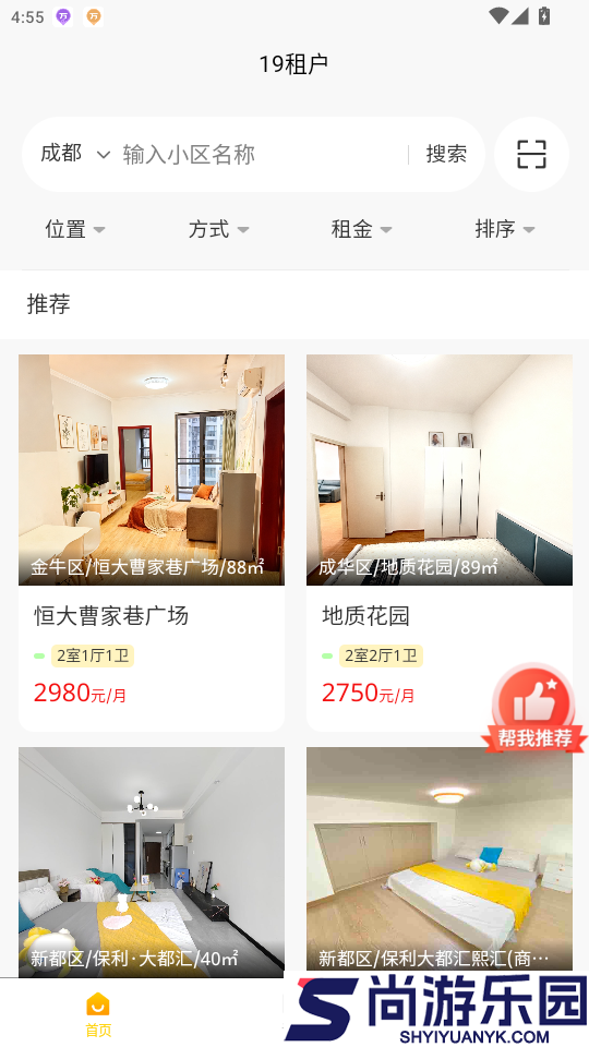 19租房app下载