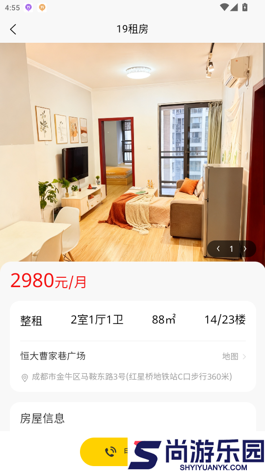 19租房app下载