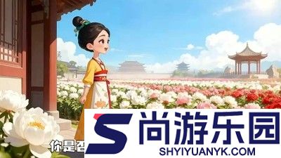 我的花园世界无限元宝下载