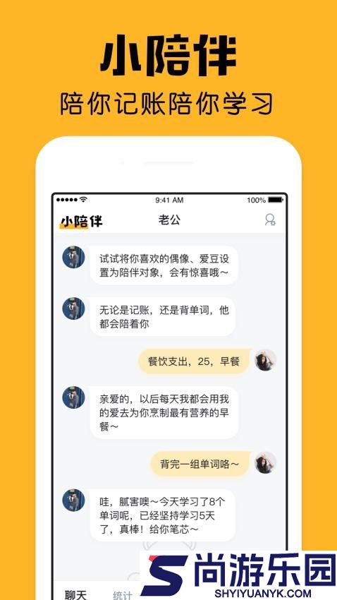 小陪伴软件官网版下载