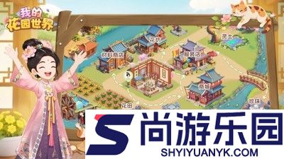 我的花园世界兑换码最新有效2026