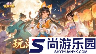 我的花园世界兑换码最新有效2026