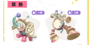 洛克王国世界 S2 赛季奇遇精灵全名单:S2 有哪些奇遇精灵?