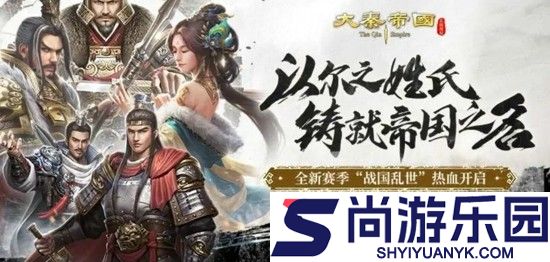 大秦帝国之帝国烽烟武将技能搭配一览