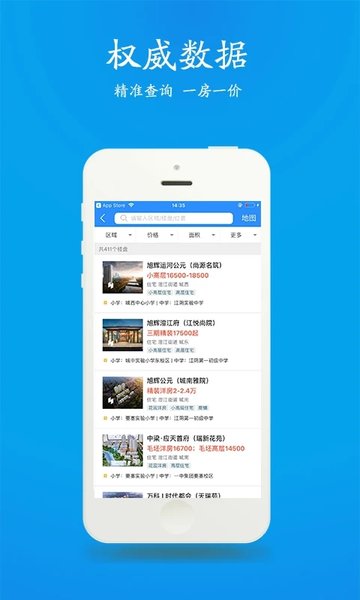 510房产网 江阴app下载