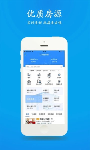 510房产网 江阴app下载