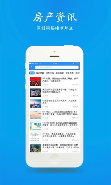 510房产网 江阴app下载