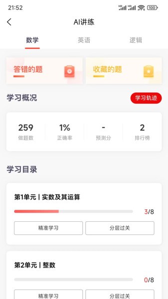 太奇考研客户端下载