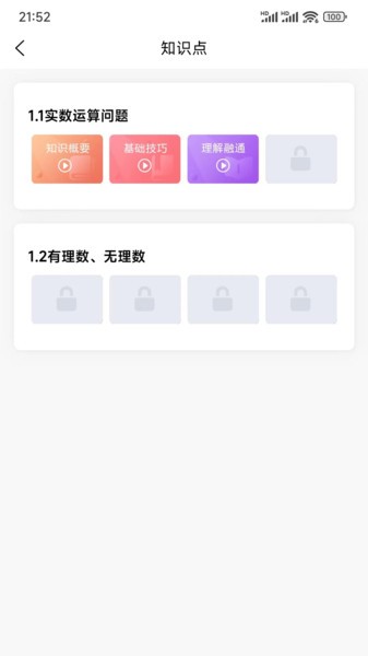 太奇考研客户端下载