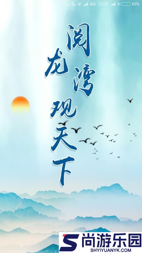 阅龙湾app下载