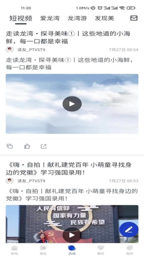 阅龙湾app下载