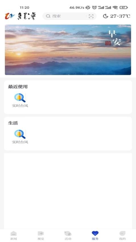 阅龙湾app下载