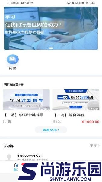 河南中安app下载