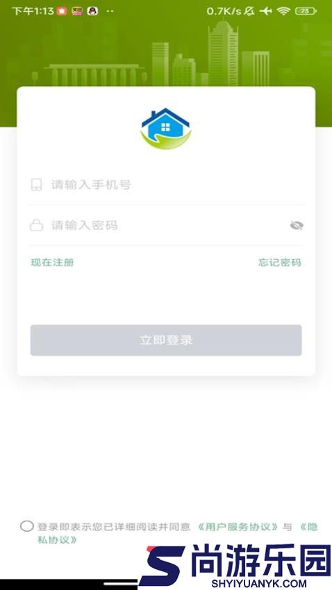 新疆二手房app最新版下载