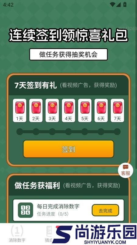 福寿连连赚软件下载免费版