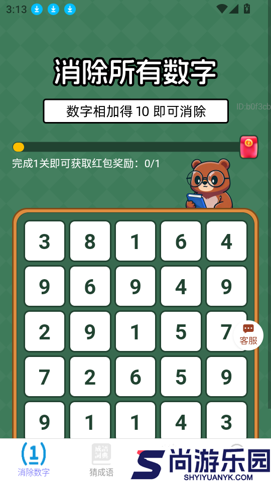福寿连连赚软件下载免费版