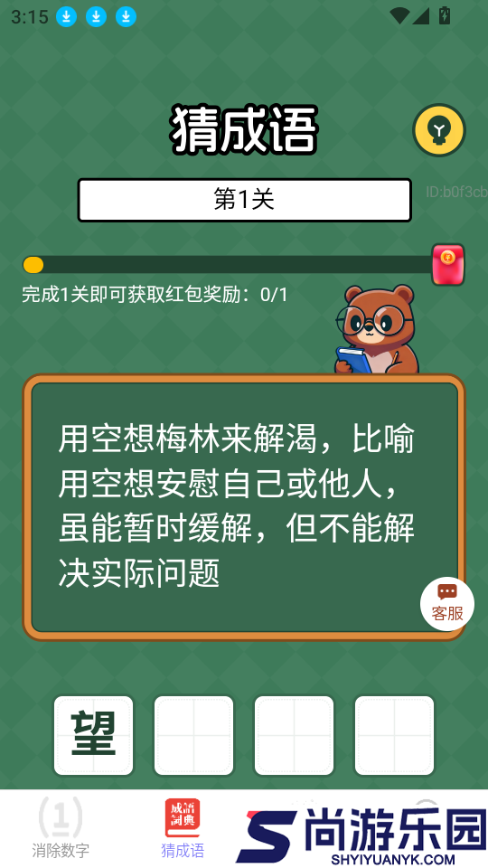 福寿连连赚软件下载免费版