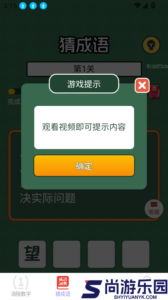 福寿连连赚软件下载免费版