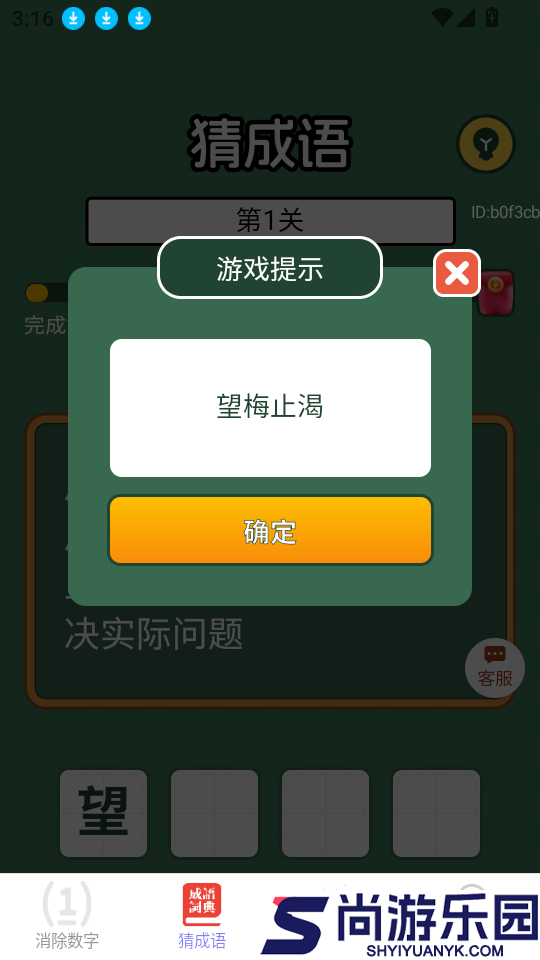 福寿连连赚软件下载免费版
