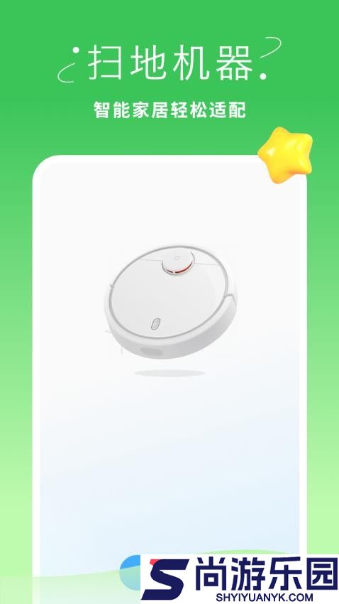 手机空调万能遥控器智慧app下载安装