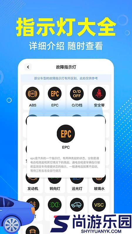 交通违章宝app下载
