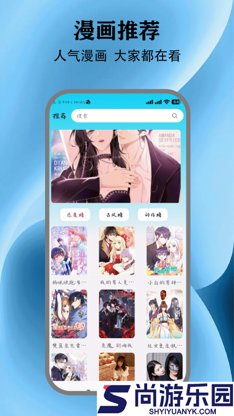 动漫共和国APP免费版下载