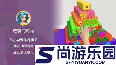 逆袭的旅程兑换码真实有效