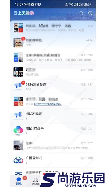 云上天津港app下载