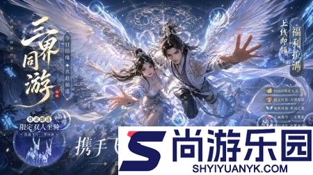 逍遥奇旅工坊材料表汇总