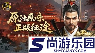 原始征途开服时间表