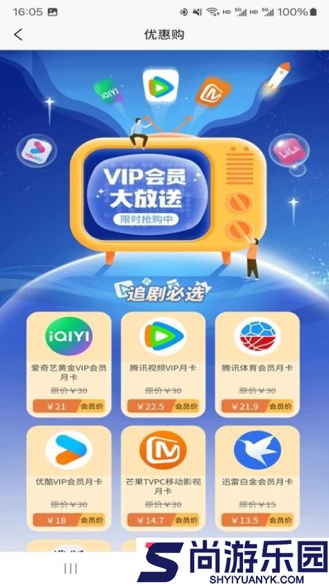 乐多惠APP下载
