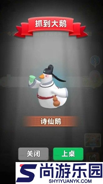 抓大鹅是什么游戏