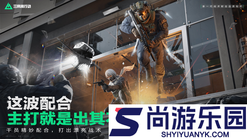三角洲行动5月21日干员改动